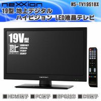 19V型 地上デジタルハイビジョンLED液晶テレビ WS-TV1951BX 