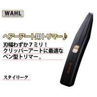 【WAHL】スタイリーク WT5540