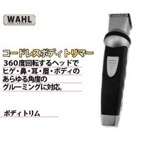 【WAHL】ボディトリム WT9953 