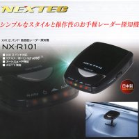 高感度小型レーダー探知機 NX-R101