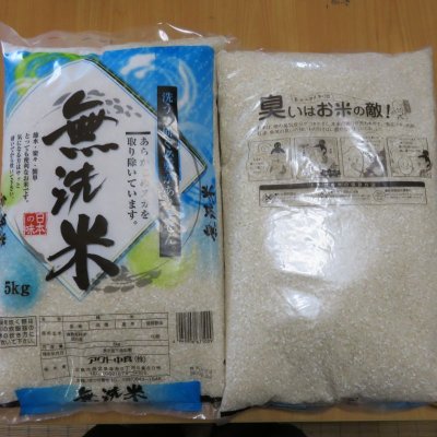 画像2: 中国地方　ブレンド　無洗米　　【日の出】　５ｋ×２袋