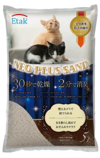 Neo Plus Sand　「チャック袋タイプ」　５L