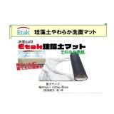 珪藻土　やわらか洗面マット　Etak防汚加工　ホワイトマーブル　カット加工費別