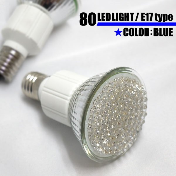 画像2: E17規格LED80灯電球●省エネ長寿命●高輝度小型LED使用 (2)