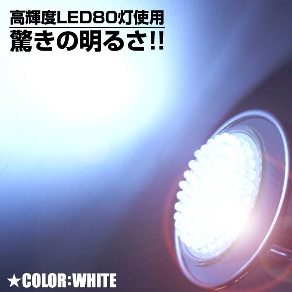 画像1: E17規格LED80灯電球●省エネ長寿命●高輝度小型LED使用 (1)