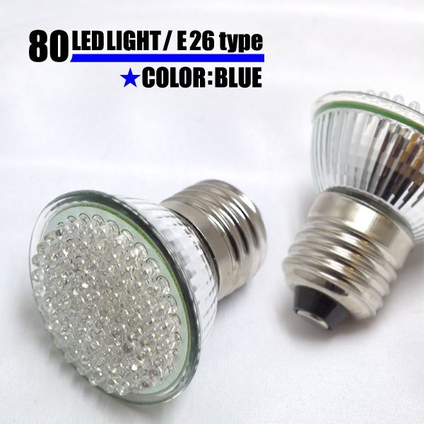 画像2: E26規格LED80灯電球●青色●省エネ長寿命●高輝度小型LED使用● (2)