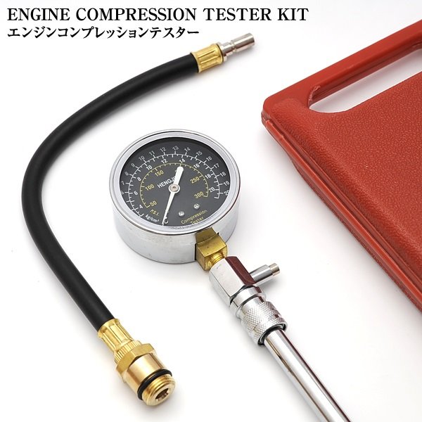 画像1: エンジンコンプレッションテスター◇ガソリンエンジン圧縮圧力の測定に (1)
