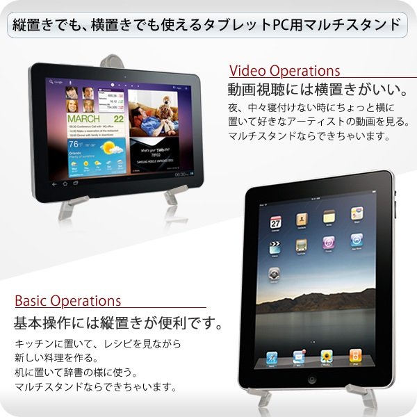 画像3: タブレットPC用マルチスタンド／専用ケース付【iPadもGalaxy Tabも7-10inch MIDも。】 (3)
