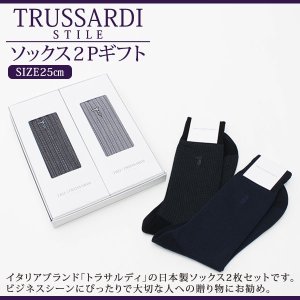 画像: 【TRUSSARDI】メンズソックス2Pギフト 大切な人の贈り物にお勧めなトラサルディのソックス2枚セットです。