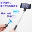 画像3: 安心の技適マーク付き　Bluetoothワイヤレスリモコンシャッター付　自分撮り棒 ◇ 自撮りスティック (3)