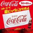 画像1: コカコーラのドデかいロゴ入り！超BIG１５０×８０ｃｍの超大判タイプ！◇ コカコーラ バスタオル (1)
