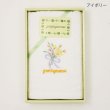 画像7: 【greetingavenue】挨拶ギフト（３０枚入り）【在庫限り】「はじめまして」や「ありがとう」の気持ちと一緒に届けよう。 (7)