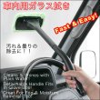 画像3: 【カー用品☆】これは便利！車内の窓ふきに！ウインドウワイパー／車用内窓モップ  (3)