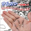 画像3: ★スナップ付きのサルカン6号★お得な100個入り！定番サルカン★ (3)