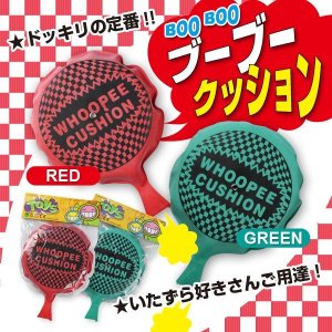 画像: BOOOO!!!ポップなプリントが楽しい！！いたずらの定番ブーブークッション！