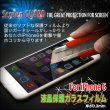 画像2: ★衝撃や傷から大事なPhone守る！iPhone6 ガードシールが登場！液晶保護ガラスフィルム (2)