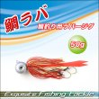 画像4: 魚へのアプローチ抜群！鯛釣りにもってこいのタイラバ/鯛ラバ　20g 30g 50g 80g 100g　針付き (4)