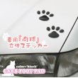 画像1: 売れ行き好調♪お洒落に車をデコレーション!!◇車用『肉球』立体ステッカー◇ (1)