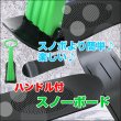 画像2: スノボより簡単♪楽しい♪ハンドル付スノーボード／ゲレンデ遊具  (2)