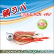 画像5: 魚へのアプローチ抜群！鯛釣りにもってこいのタイラバ/鯛ラバ　20g 30g 50g 80g 100g　針付き (5)