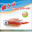 画像6: 魚へのアプローチ抜群！鯛釣りにもってこいのタイラバ/鯛ラバ　20g 30g 50g 80g 100g　針付き (6)