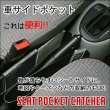 画像2: カーライフの便利グッズ！取付け簡単！車用　隙間ポケット／2個セット (2)