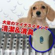 画像2: 【BtoB Market 特別価格！】愛犬に癒しのひとときを。。消臭効果も！■マイナスイオンペットブラシ■ (2)