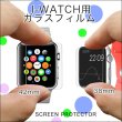 画像1: ■今話題のApple Watch！■画面をキズから守ります♪■Apple Watch用ガラスフィルム／2サイズ (1)