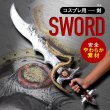 画像1: ◆イベントやコスプレに◎◆お子様のアクションごっこにも最適♪◆EVA刀◆ (1)