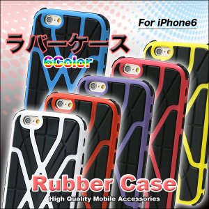 画像: 衝撃吸収！ IPHONE6☆ラバーケース☆6色