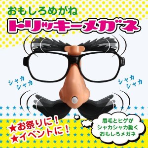 画像: 眉毛とヒゲが動く！？眉毛とヒゲの愉快な動きで大ウケ間違いなし！おもしろメガネ