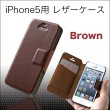 画像4: 洗練！ビジネスにもぴったり☆大人な雰囲気のシックなiPhone5、5s用レザーケース／全３色 (4)