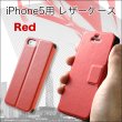 画像6: 洗練！ビジネスにもぴったり☆大人な雰囲気のシックなiPhone5、5s用レザーケース／全３色 (6)