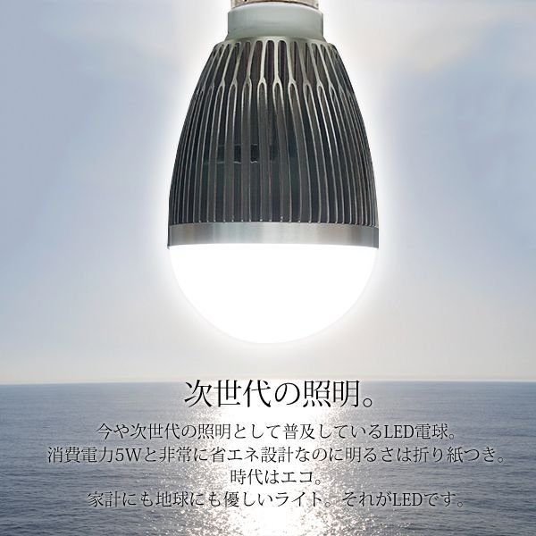 画像2: 明るさだけじゃない！驚きの値下げ！アルミボディでしっかり放熱【E26規格】LED5W　アルミ電球　 (2)