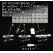 画像2: LED36個配置●ルーム球●SMD LED36連5種アダプター付●白 (2)