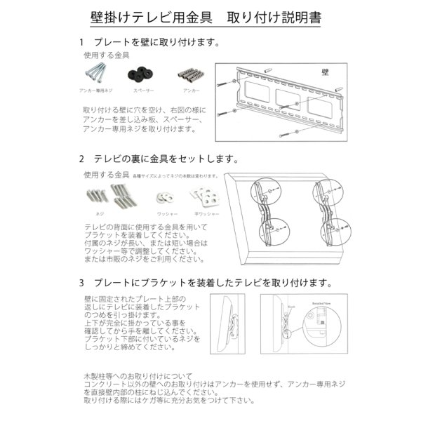 画像4: 【テレビは壁掛けの時代へ】薄型テレビを壁掛けへ☆空間を広々と□壁掛けテレビ金具/37〜60型対応□ (4)