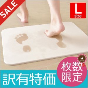 画像: 【訳あり】珪藻土バスマット Lサイズ　６枚