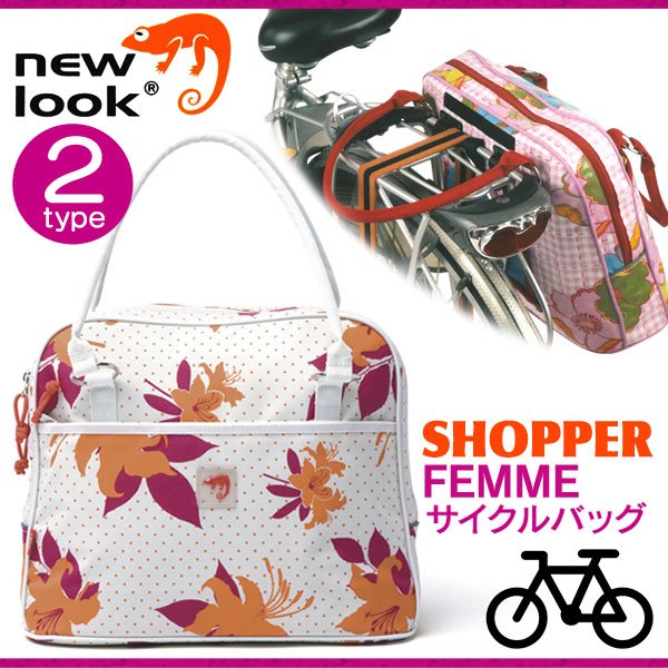 画像1: 【new look】SHOPPER FEMME サイクルバッグ (1)