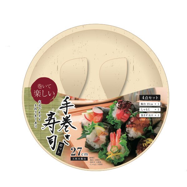 画像4: 天然木飯台 手巻き寿司4点セット (4)