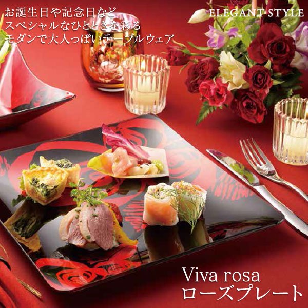 画像1: 【Viva Rosa】ローズプレート (1)