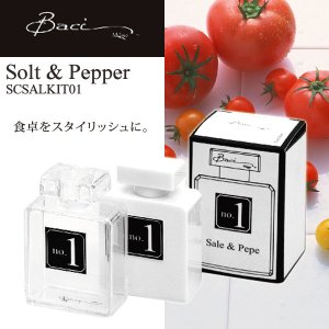 画像: ジョワイユ】Solt&Pepper ソルト＆ペッパーセット