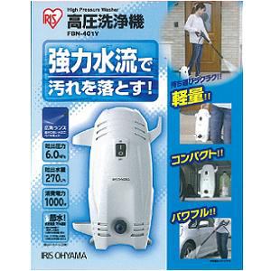 画像1: アイリスオーヤマ　高圧洗浄機　FBN401Y (1)