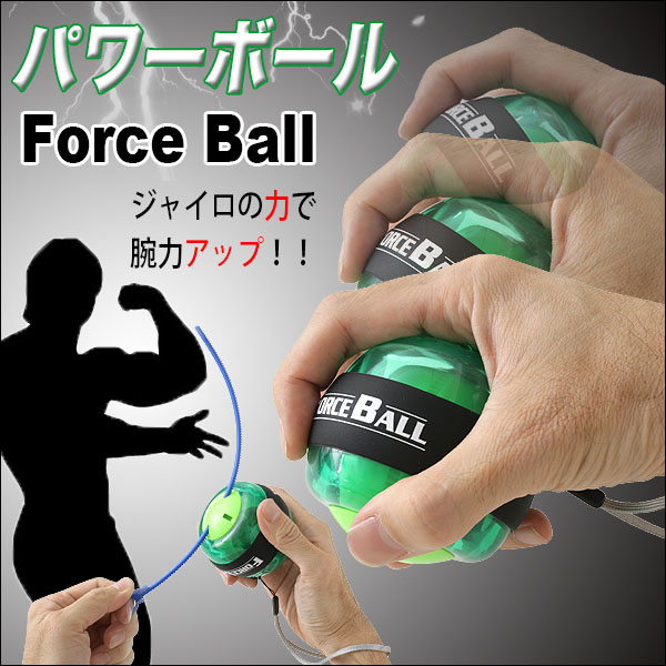 ジャイロの効果で手首の筋力up トレーニングに パワー ボール 緑 株式会社 Plus ネット卸専門店