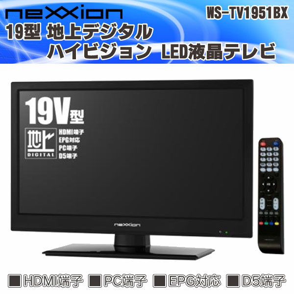 A-stage 19インチ LED液晶テレビ AS-TV19-300 - テレビ