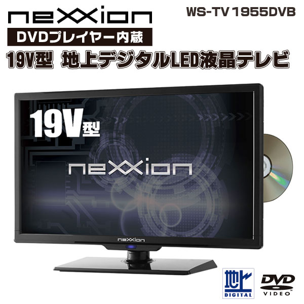 【HITACHI 】デジタルハイビジョン液晶テレビ 19V型