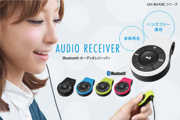 【在庫あり　即納】 Bluetooth ミュージック レシーバー　bluetooth ブルートゥース